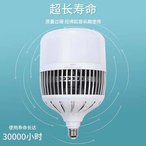 节能灯泡led大功率200w照x明家用超亮螺口螺旋e27球泡工厂工矿防
