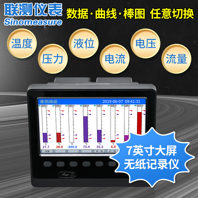彩屏多路无c纸记录仪工业电流电压力4/8/12/16通道频率温度巡检仪