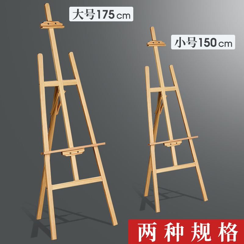 画架美术生木制素描写生画架实木画板展架套装家用儿童便携可升降