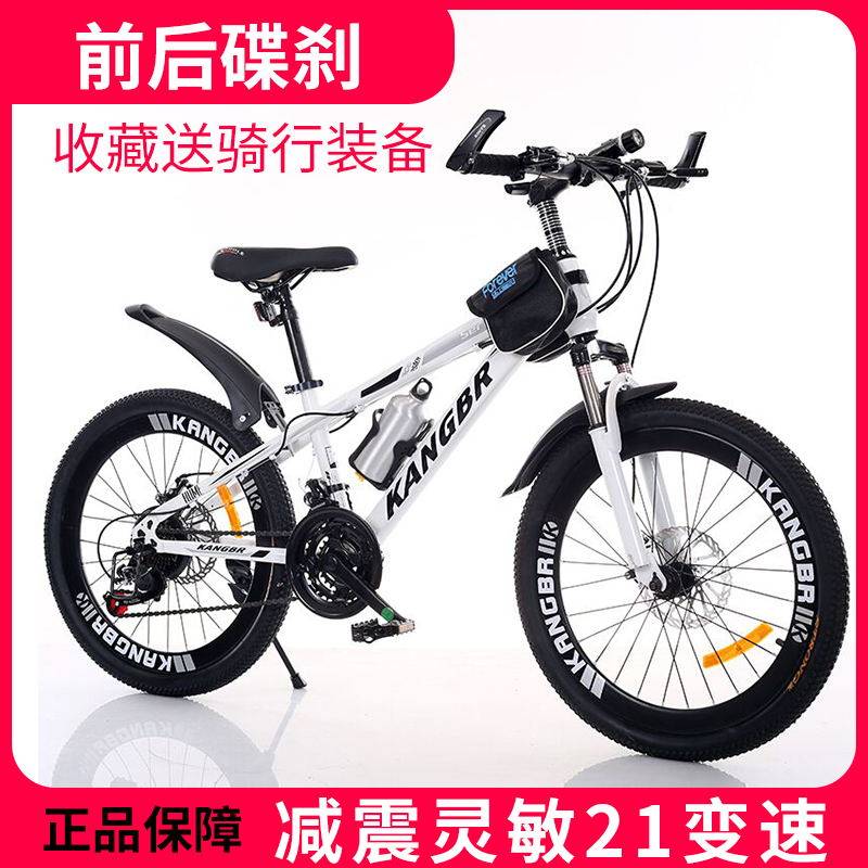 山地自行车变速减k震双碟刹男成青少年初中女学生越野20寸22寸24