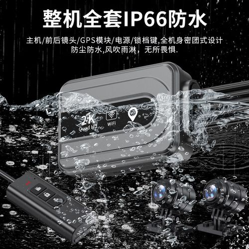 新款机车摩托车行车记录仪前后双镜头高清2K无屏隐Y藏式防水防抖