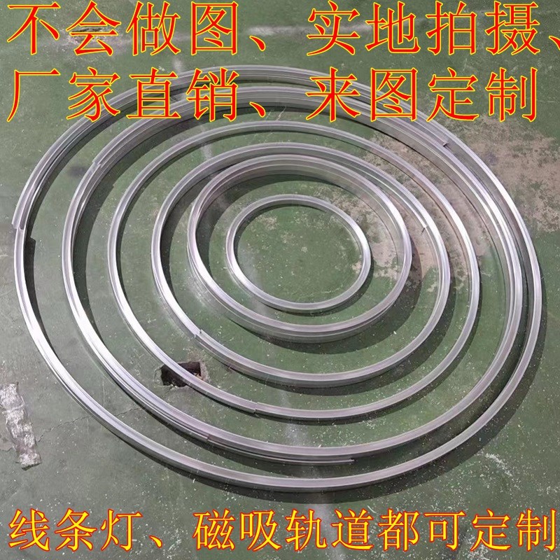 定制圆形磁吸轨道灯暗装r嵌入式明装环形客厅led无主灯槽弧形轨道