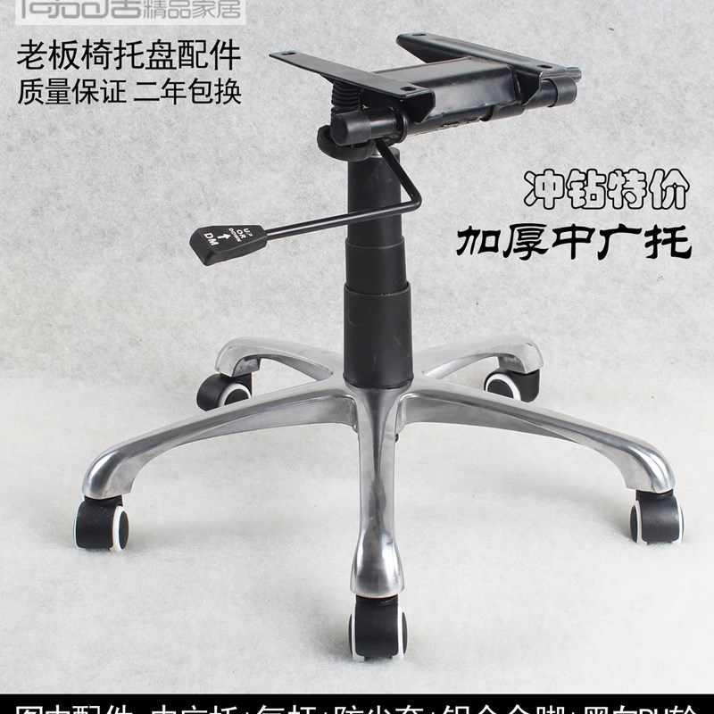 加厚防爆转椅托盘椅子配件大班A老板椅升降椅子椅底盘办公底座托