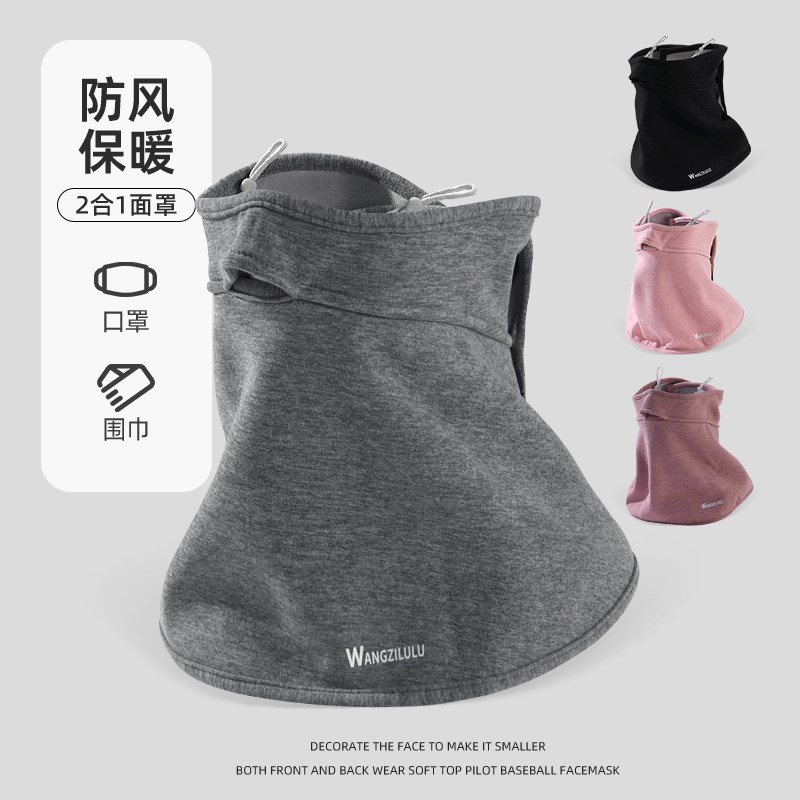 骑行面罩a冬季女加厚护全脸防风脖套加绒围脖秋冬天防寒保暖口罩