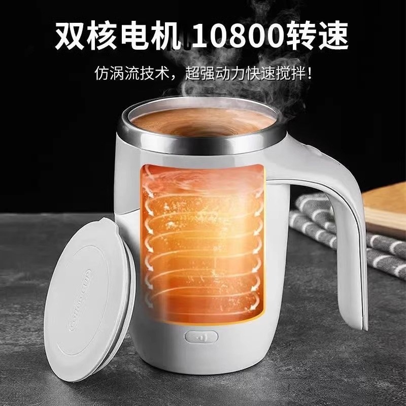 全自动搅拌杯不锈钢豆奶豆浆咖啡杯电动磁力N旋转男女便携充电水