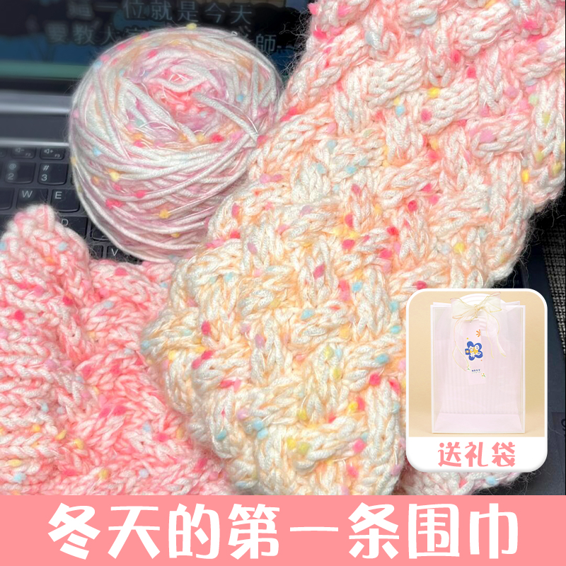 围巾手工编织diy毛线彩虹糖渐变色材料包女生冬季围脖Z针织勾礼物