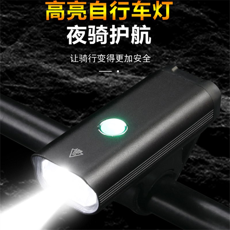 自行车灯夜骑灯强光手电筒USB充电F单车前灯山地车灯配件骑行装备