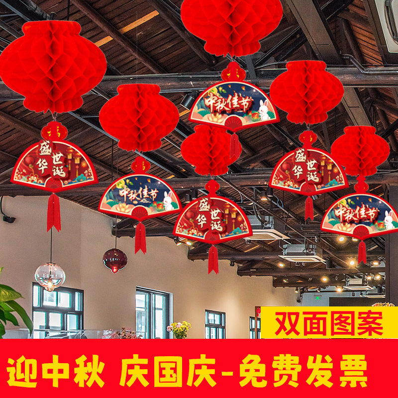 中秋国庆节装饰品店铺商场挂件挂饰幼儿园N吊饰灯笼气氛场景布置