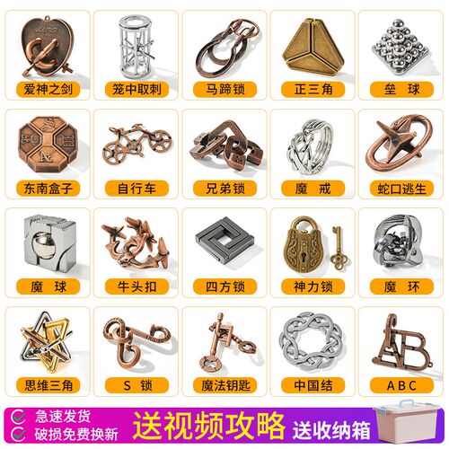 鲁班锁孔明d锁全套儿童益智拼装智力解扣玩具puzzle高难度8-12岁