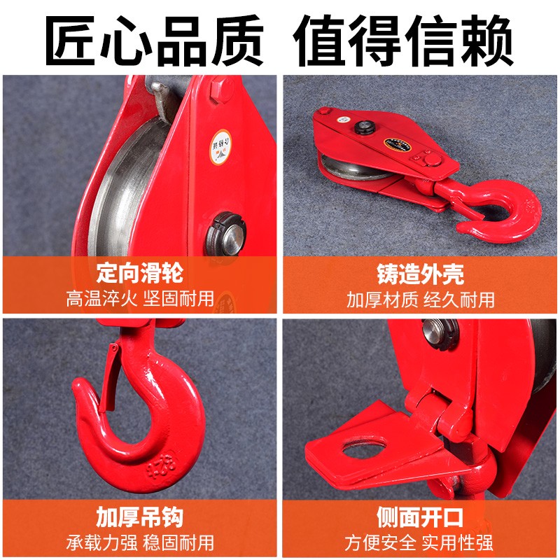 国标起重滑车 1/2/3/5T/10吨 16T20吨吊环定滑轮吊钩钢.丝绳轮省