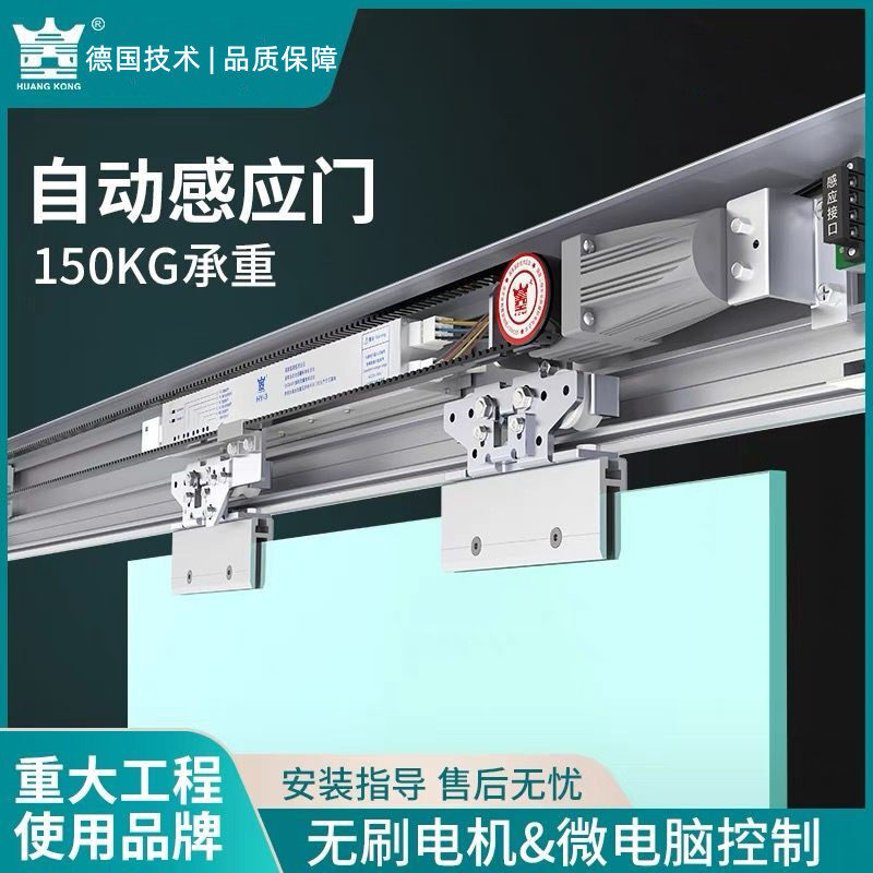 自动门感应门电机电动轨道u平移门有框无框玻璃门机组门禁系统配