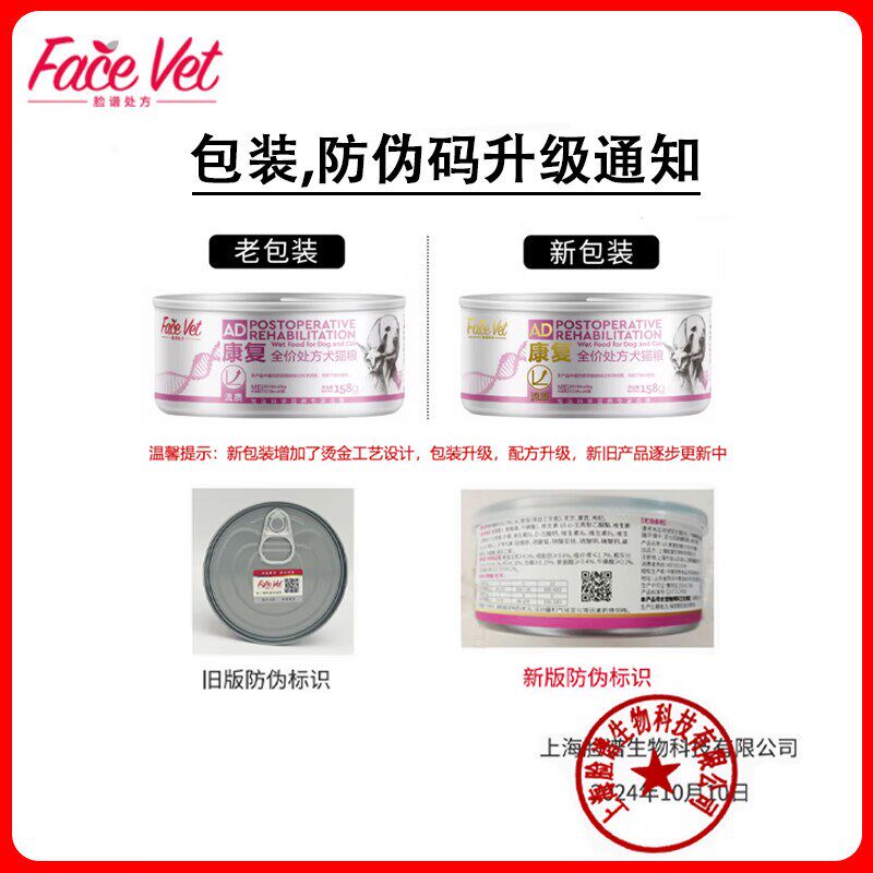 脸谱ad处方罐头幼猫犬术后鸡胸肉补充营养增肥Q发腮保湿零食主食