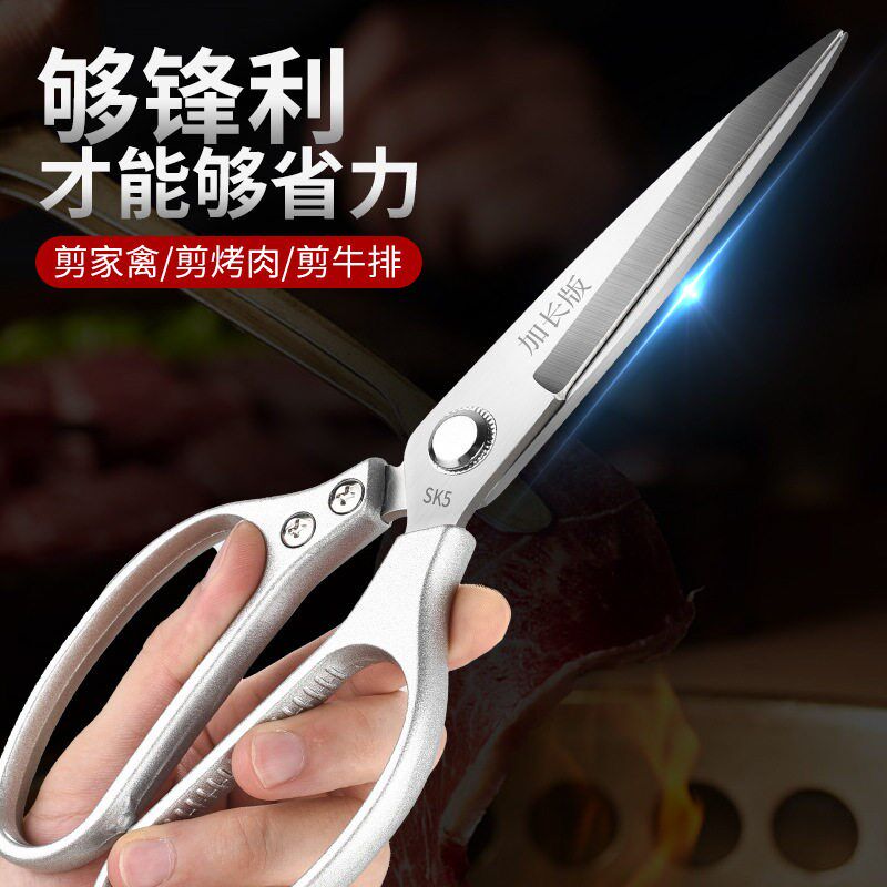 加长款厨房剪不锈钢烤肉剪刀多功C能剪烧烤牛排鸡排牛杂专用食物