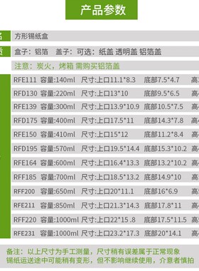 一次性锡纸盒烧烤烤箱焗q饭意面碗打包铝箔长方形带盖子125套包邮