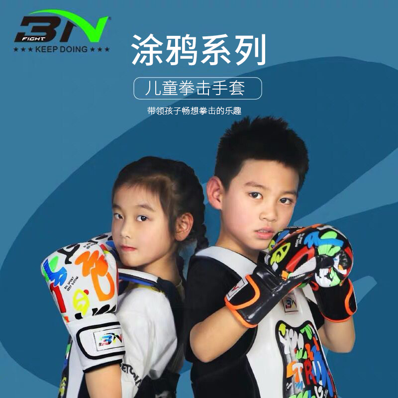 BN儿童拳击手套6oz小r孩少幼儿男女搏击训练泰拳散打沙袋拳套4oz