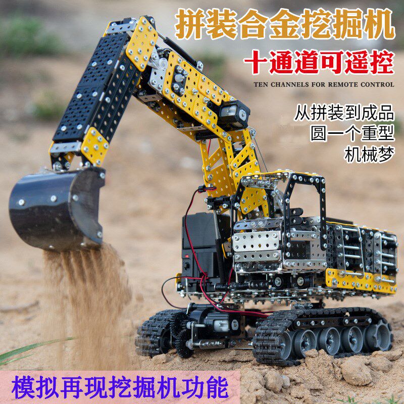 精密机械拼装遥控玩具难度组装工程挖掘机吊车S金属模型积木拼图