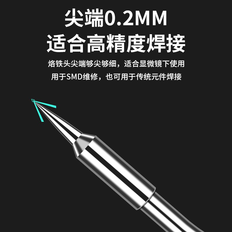 鹿仙子C210一体式烙铁s头发热芯锡桥修正排线贴片元件维修焊接工