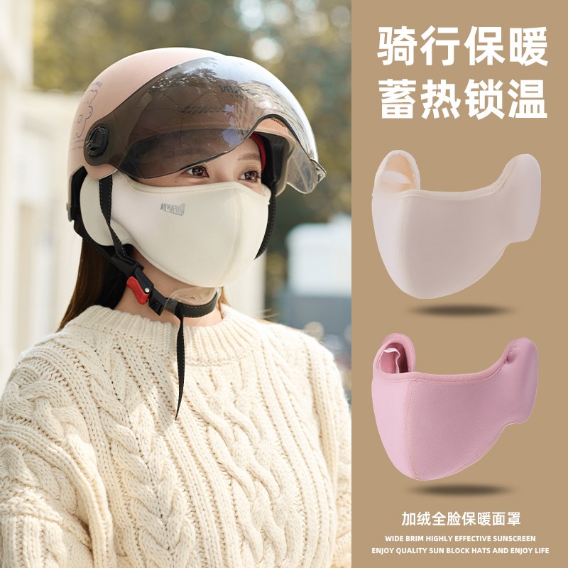 骑行保暖面罩女冬季o防风防寒加绒加厚防冻护脸基尼电动车护耳口