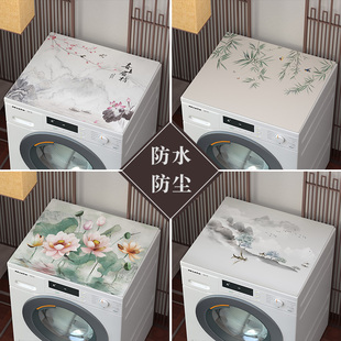 洗衣机滚筒j式 中式 pvc防水防晒垫子盖布防尘布罩方形遮盖家用通用