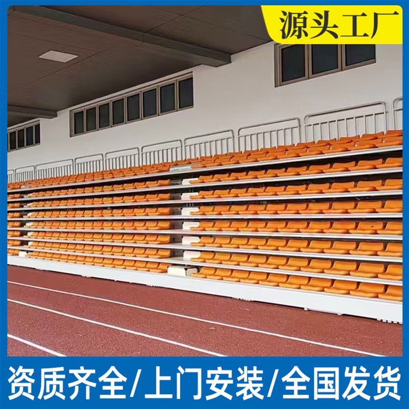 伸缩看台座椅体育场篮球馆移动电动观众坐椅学校X羽毛球馆定制