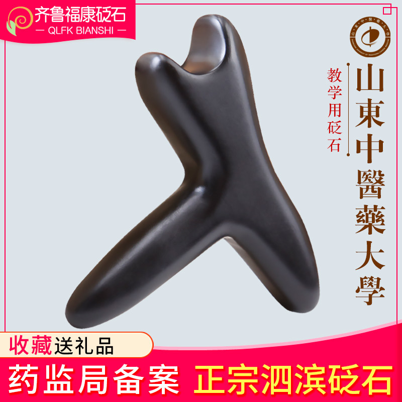 泗滨砭石按摩器锥脚底p足底点穴位按工具脚部足疗按摩经络棒三角