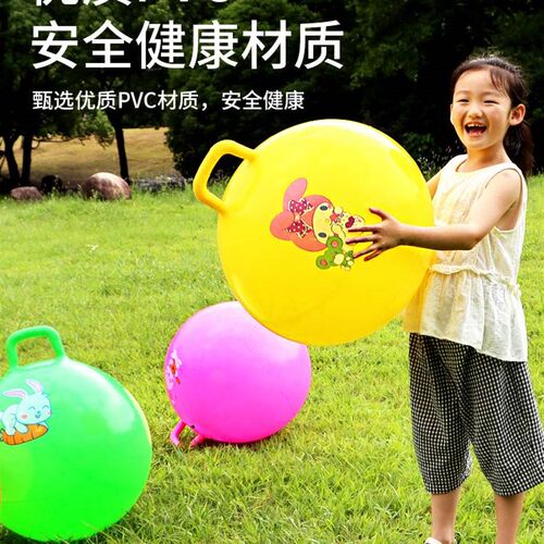 感觉统合训练器材j羊角球加厚加大跳跳球带手柄弹力蹦蹦球幼儿园