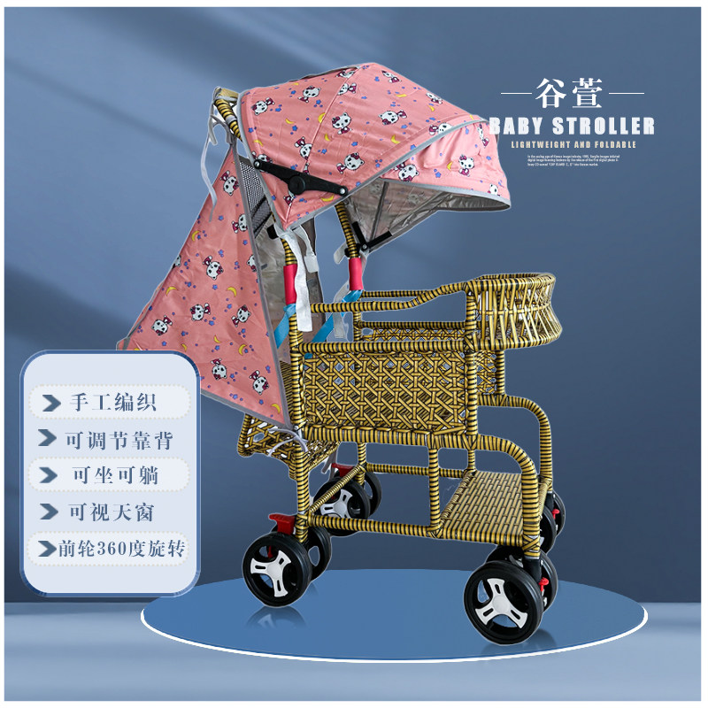 溜娃神器竹编藤椅竹子轻便藤x编夏季婴儿推车竹藤座椅椅仿藤小推