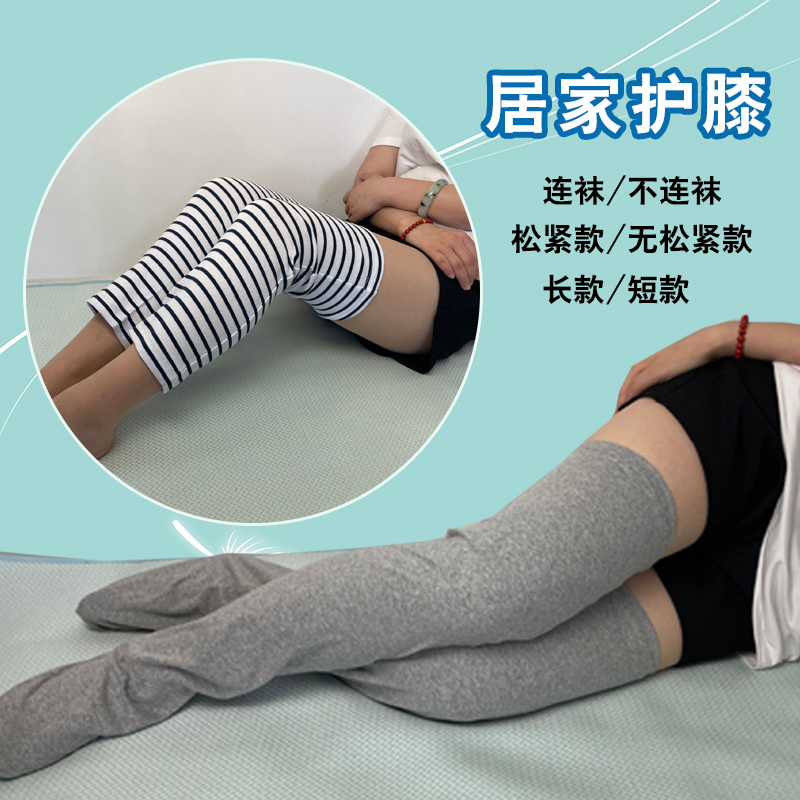 夏季纯棉护膝老寒j腿膝关节保暖空调屋睡眠袜超薄透气弹力无痕护