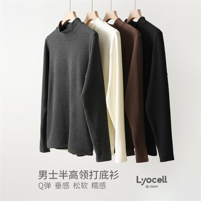 小暖皮300g 男士半高领长袖打底 纯色软糯保暖T恤上衣X秋冬款 男