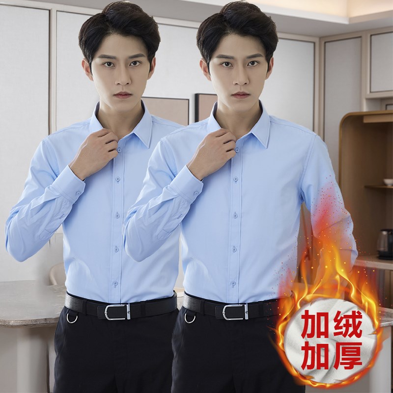 加绒衬衫男白色长袖商务职业w正装工装免烫西装加厚保暖秋冬季衬
