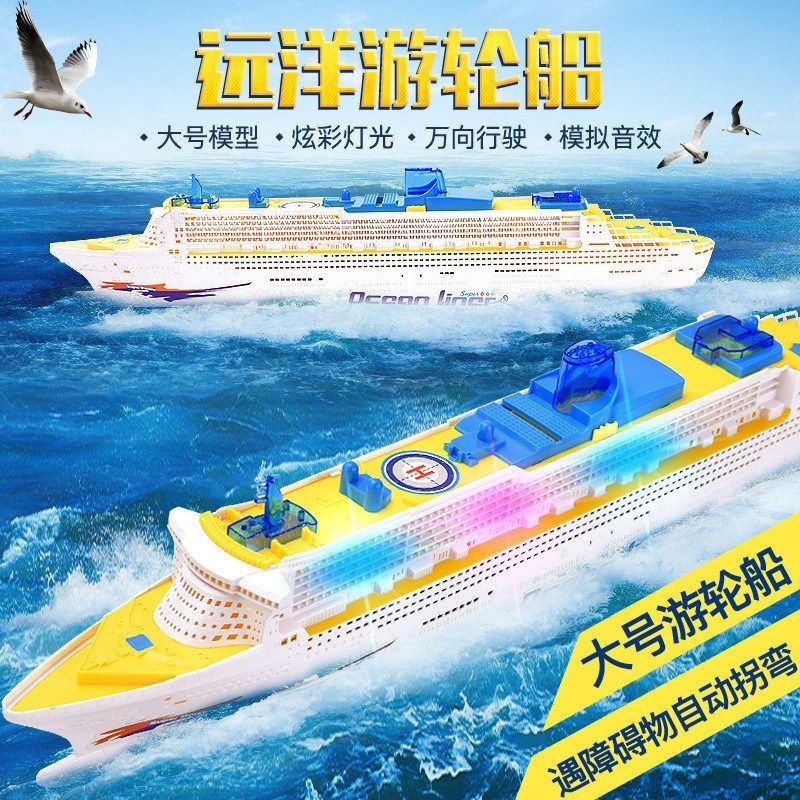 超大号豪华游轮电动m灯光音乐万向模型轮船快艇儿童男孩电动玩具