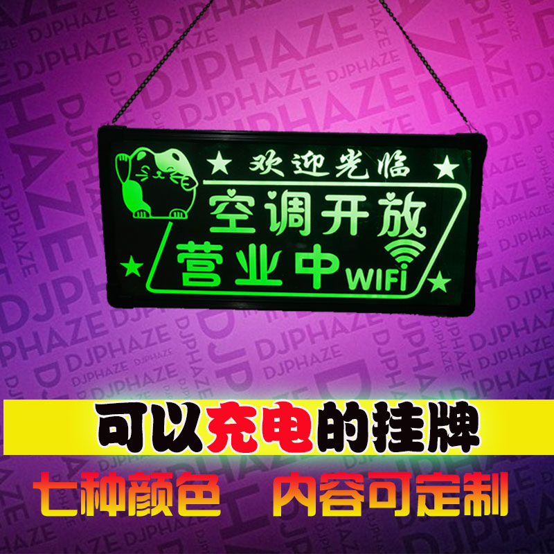 定制发光led灯充电挂牌营业中空调开放有M事外出来欢迎光临广告牌
