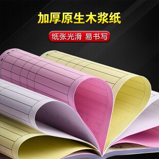 出库单二a联商品销售材料入库开票本仓库产品出入库单出货单据定