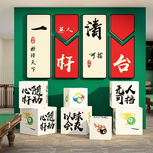 网红公仔打卡f拍照区布置背景室内户外露营风墙面装饰咖啡店馆摆