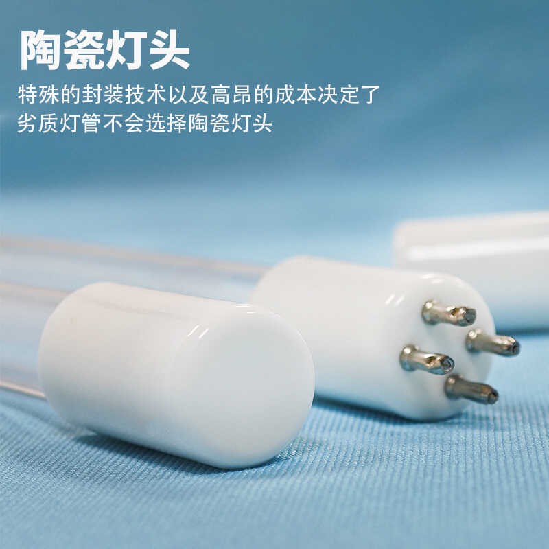 单端四针净水处理UV光氧紫外线灯管过流式Q污水净化处理消毒灯