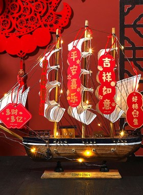led发光带灯一帆风顺帆船摆件木制品模型工艺Q品客厅店铺开业礼品