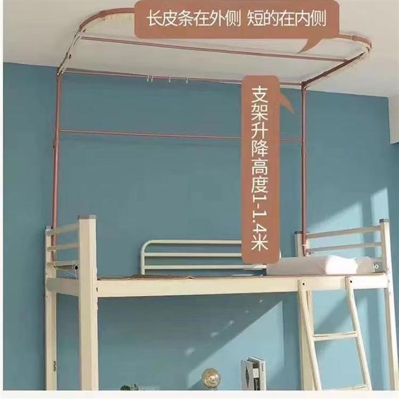 床帘宿舍上下铺可伸缩u型轨道支架不锈钢寝室学R生蚊帐加厚双轨道