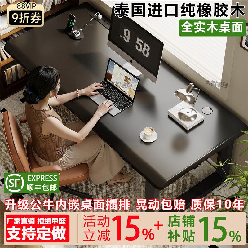 纯实木大板电脑桌台式卧室家用书桌长方J形办公桌工作台双人电竞