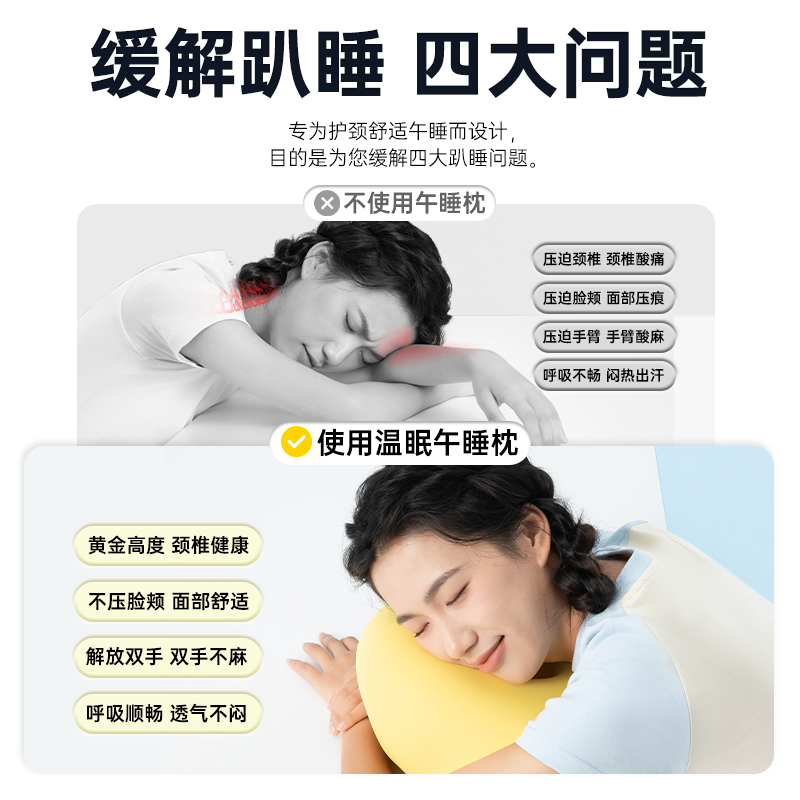 【新品】温眠白k日护颈午睡枕云朵系列趴睡枕公室学生睡觉神器