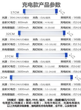 充电应急灯管LED长条灯rUSB夜市户外露营5V宿舍灯磁吸电筒灯管便
