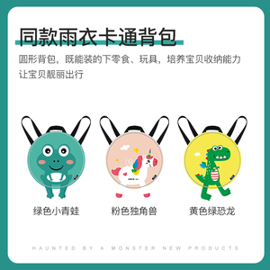 2022新款儿童雨衣男童女童小z学生小孩宝宝背包恐龙雨披幼儿园女