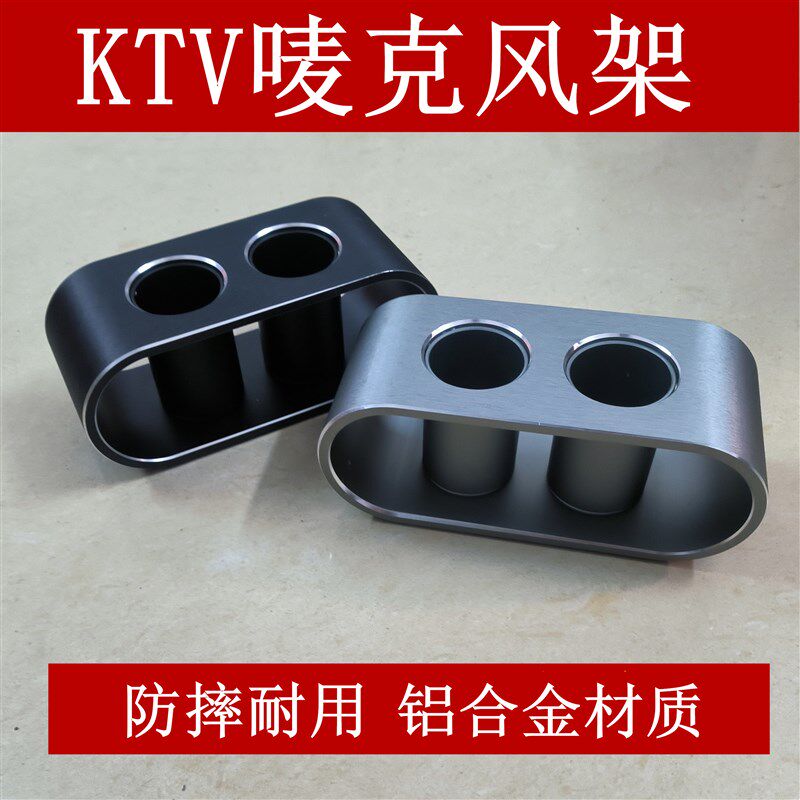 话筒架支架太空铝酒n吧ktv桌面无线麦克风架子唛咪座台式摆台摆件