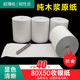 80X50超薄无管芯热p敏纸80客如云一体机收银纸厨房打印纸40米 包邮