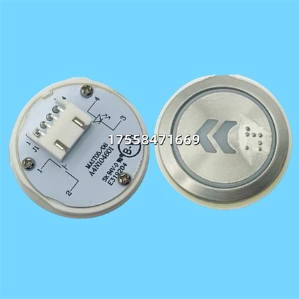 康力电梯按钮A4N104601 E31s9204 MA1T05/06按键A4N60649 AN180G0