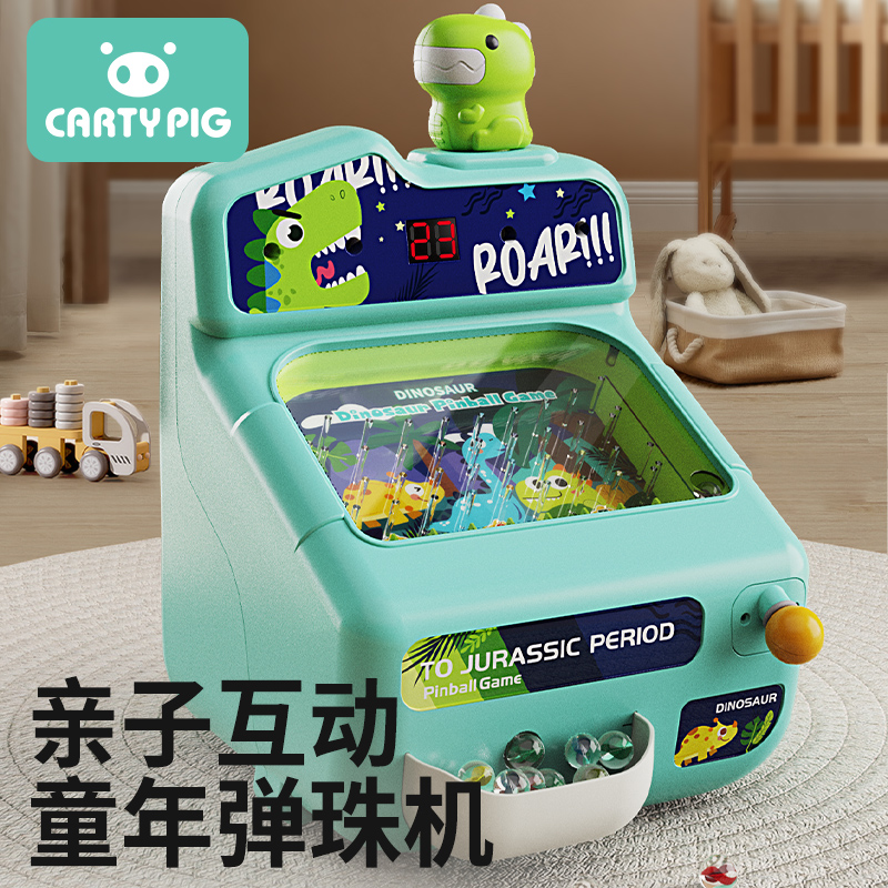 儿童益智玩具打弹珠游o戏机男孩生日礼物3到6岁专注力男童练注意