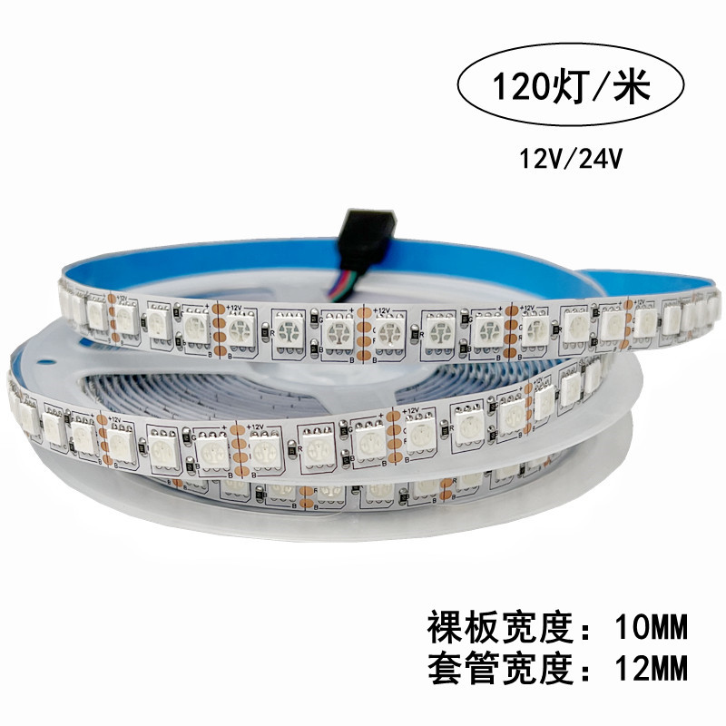 5V七彩LED灯带条12V变色灯条24V三色RGB七彩红绿Q蓝5MM超细KTV酒