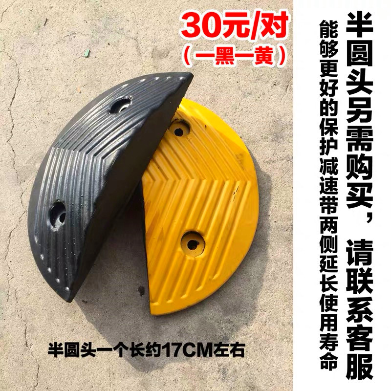 橡胶减速带圆头减l速带两边封头半圆减速板端头4CM/5CM/7CM