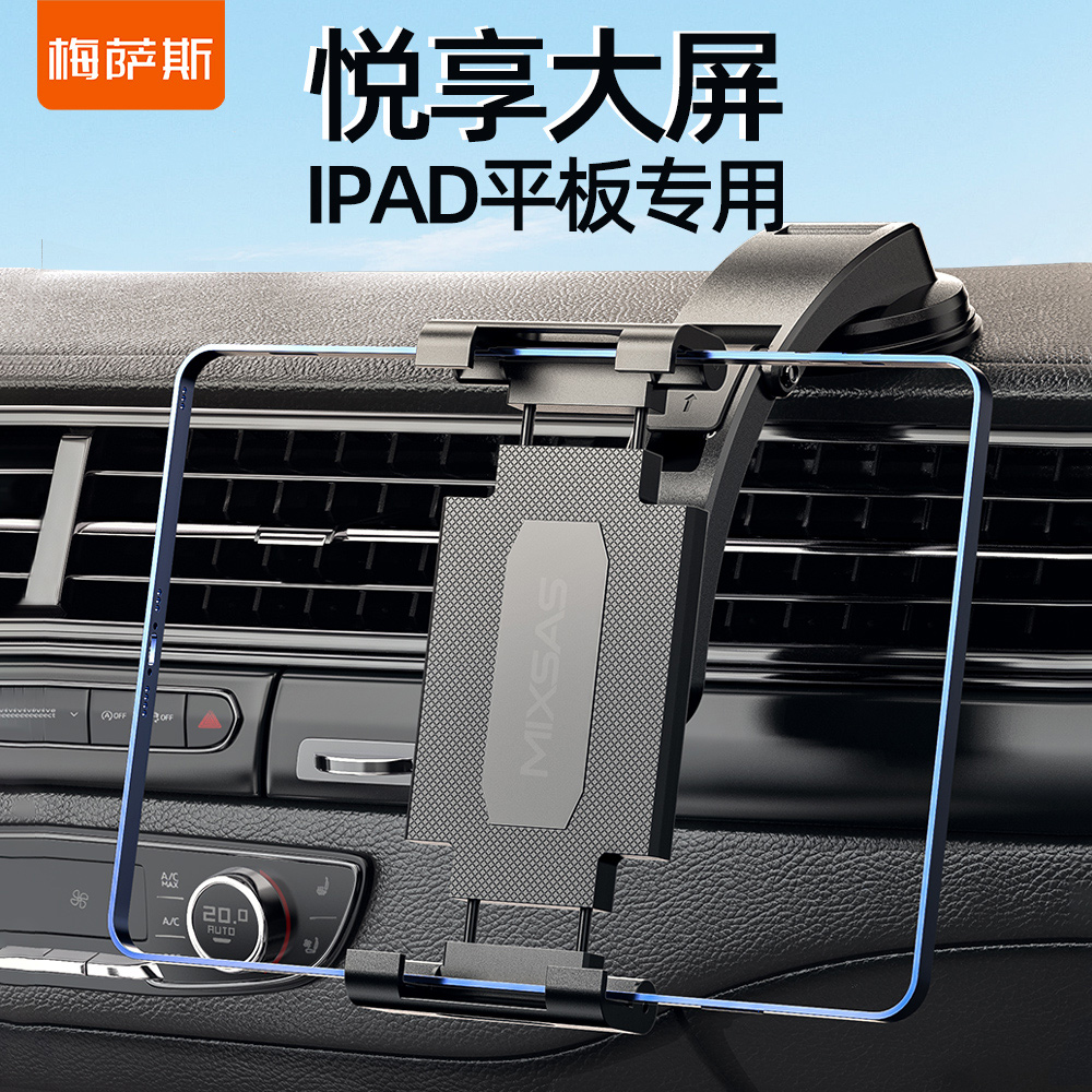 车载手机支架ipad平板电脑w汽车车内用导航支撑架仪表台吸盘固定