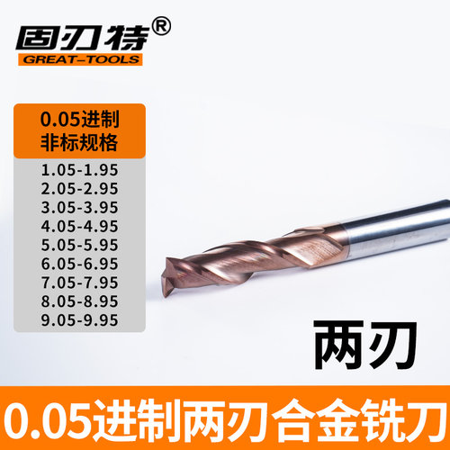 0.05进制两刃合金铣刀涂层数控钨钢键槽立铣刀K2F0.1进制1-20包邮