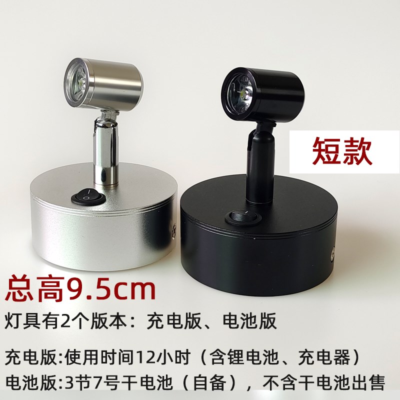 led充电射灯手办移动珠宝展柜z台展览摆摊夜读婚庆模型玩偶小射灯